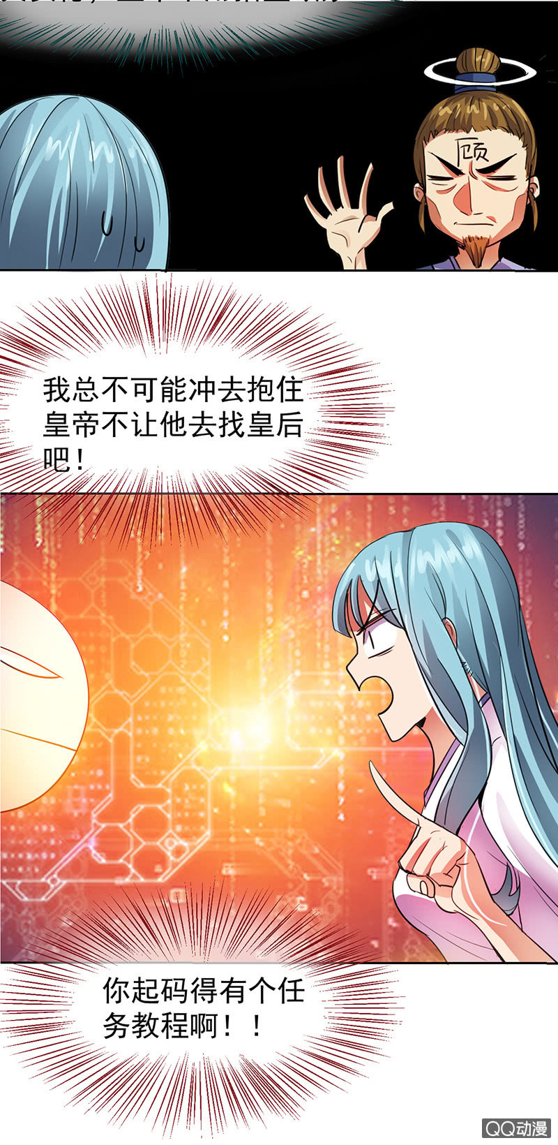 0005被亲了-第5话