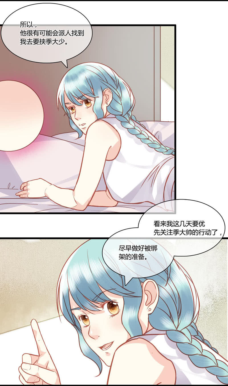 0069-70夺权-第43话