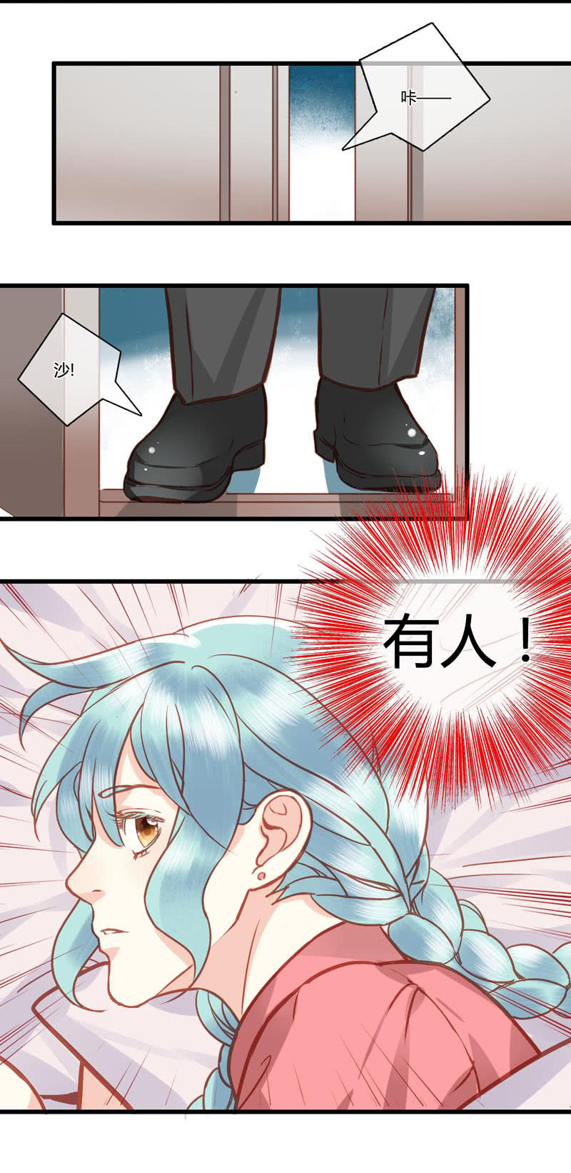 0069-70夺权-第43话