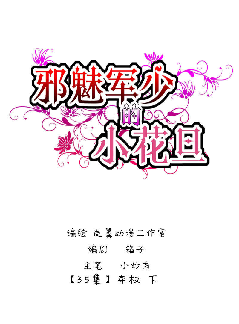 0069-70夺权-第43话
