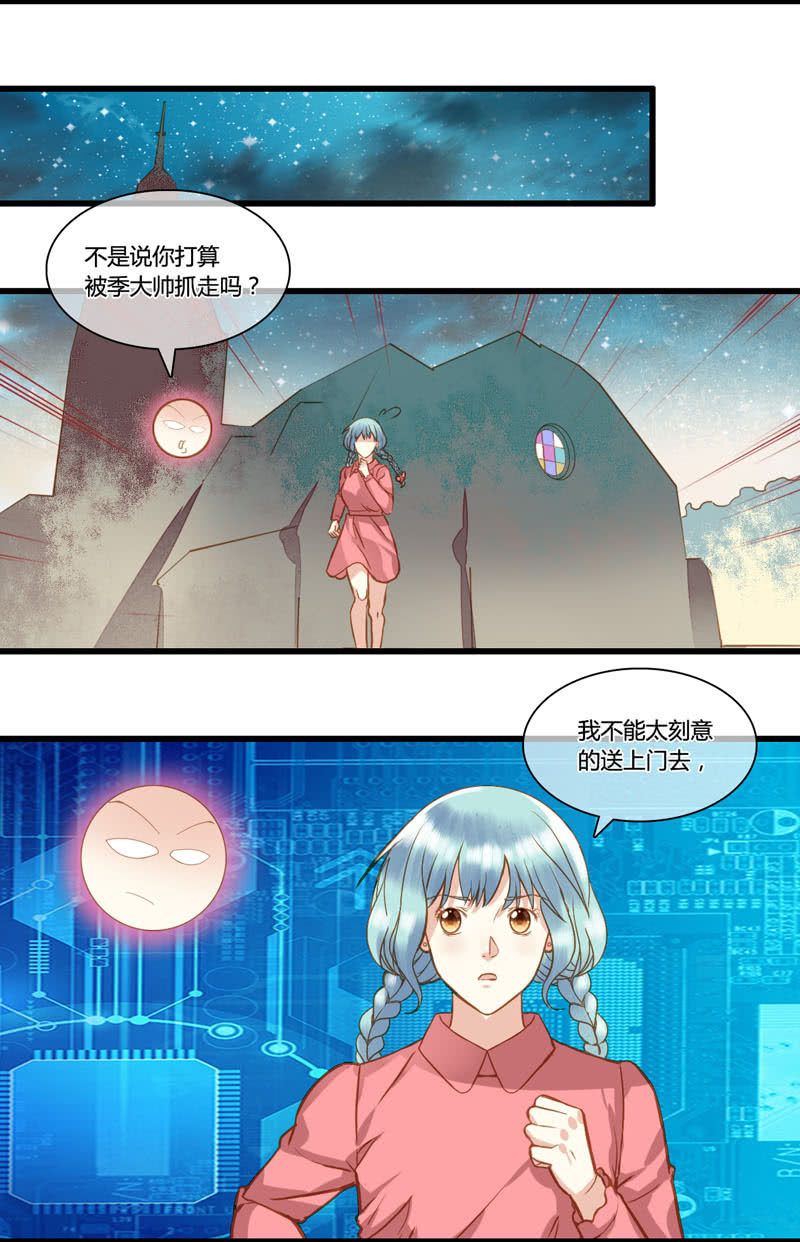 0069-70夺权-第43话