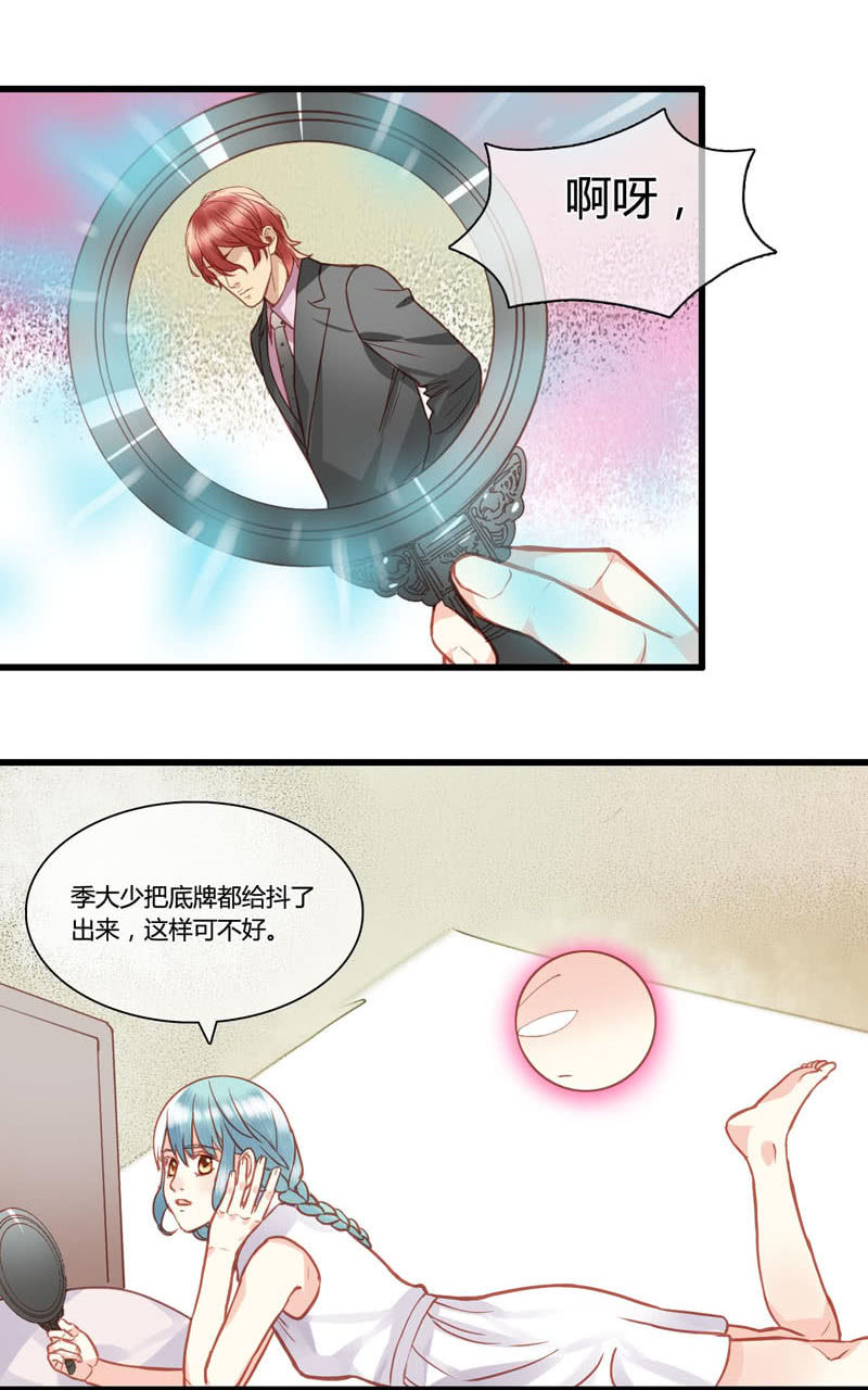 0069-70夺权-第43话