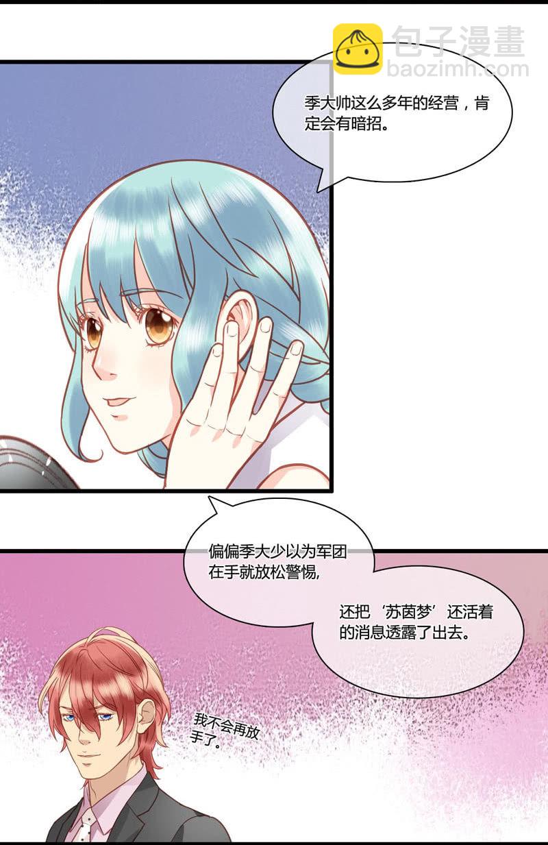 0069-70夺权-第43话