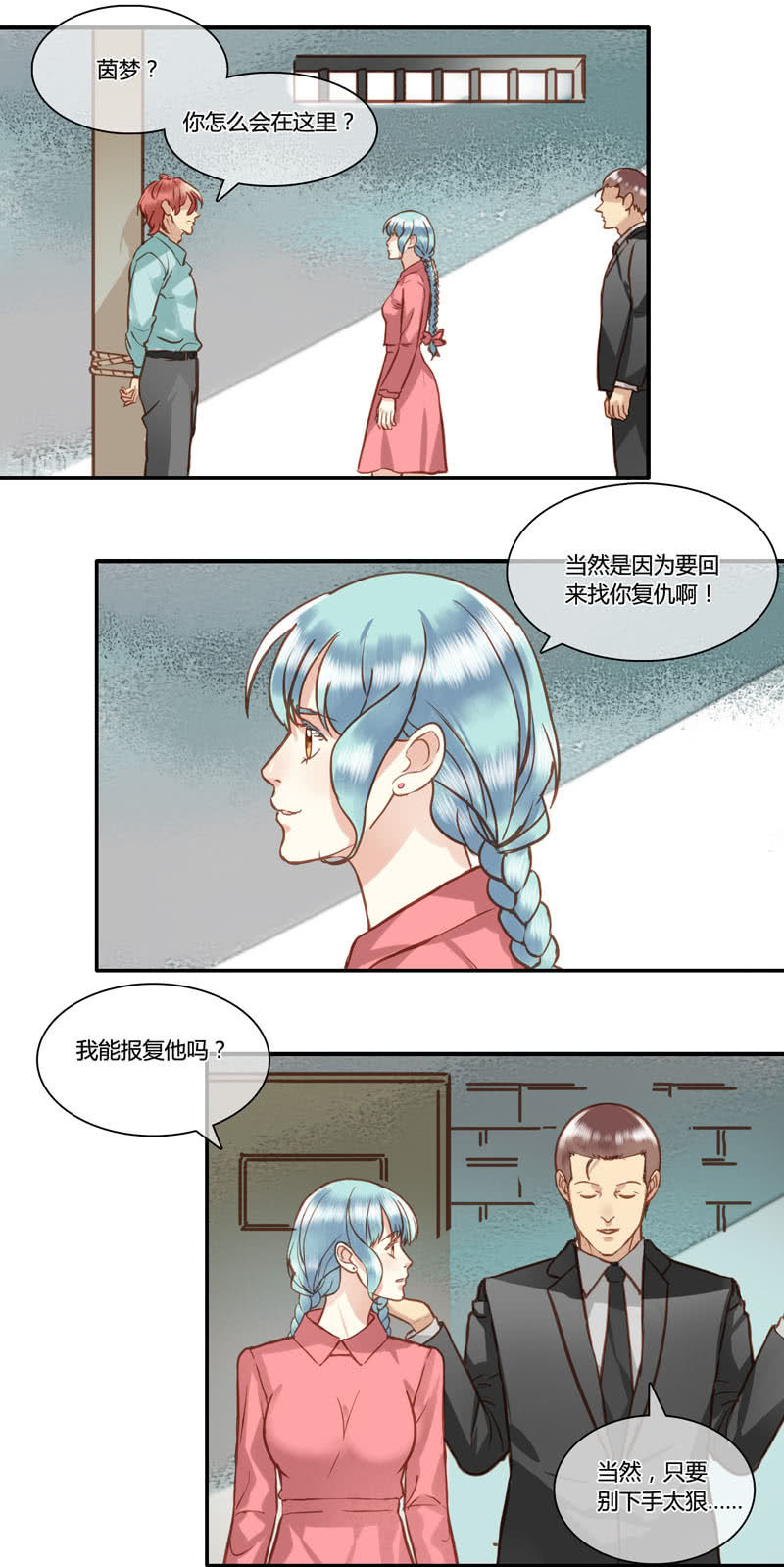 0073-74营救计划-第45话