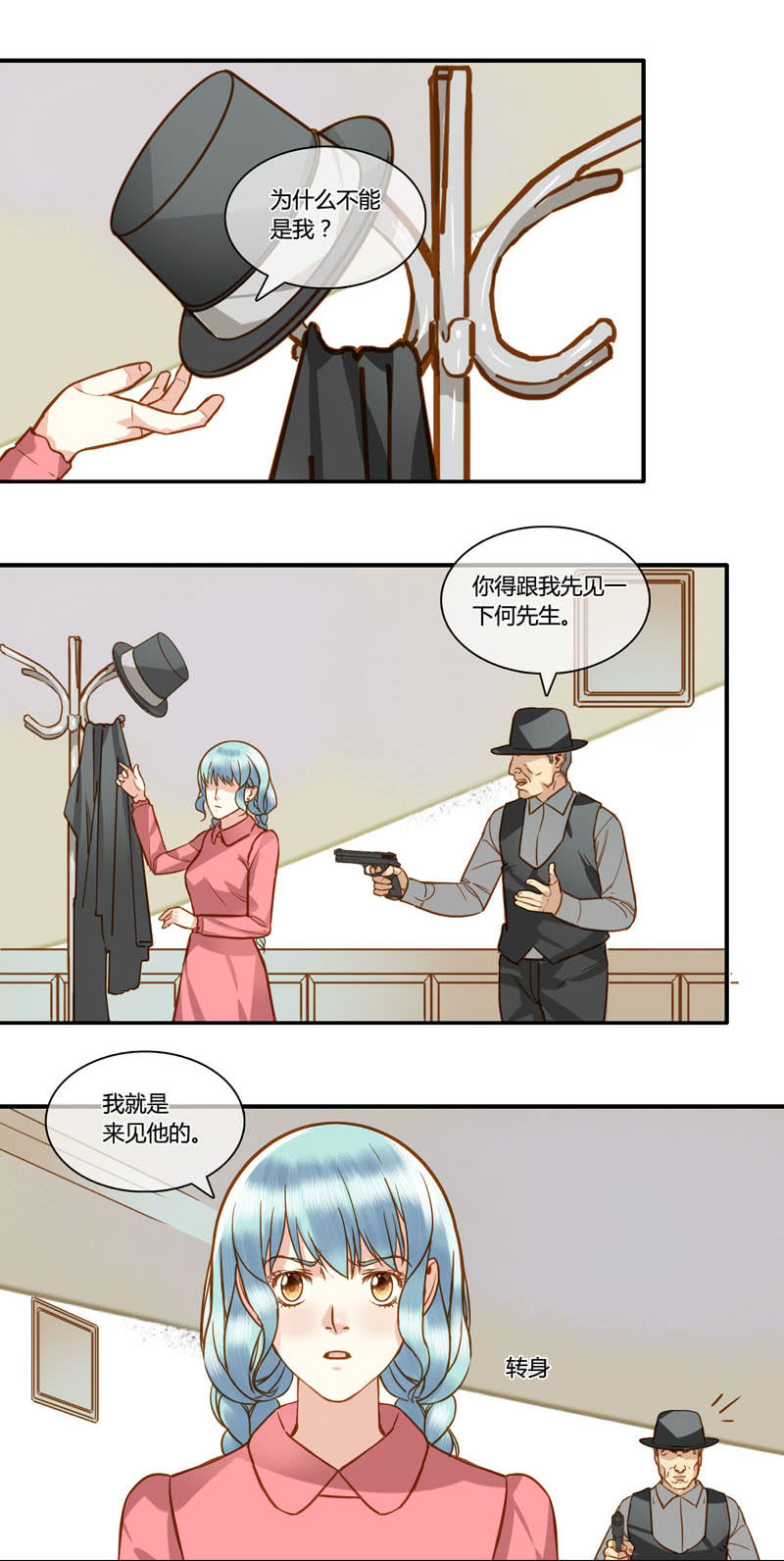 0073-74营救计划-第45话