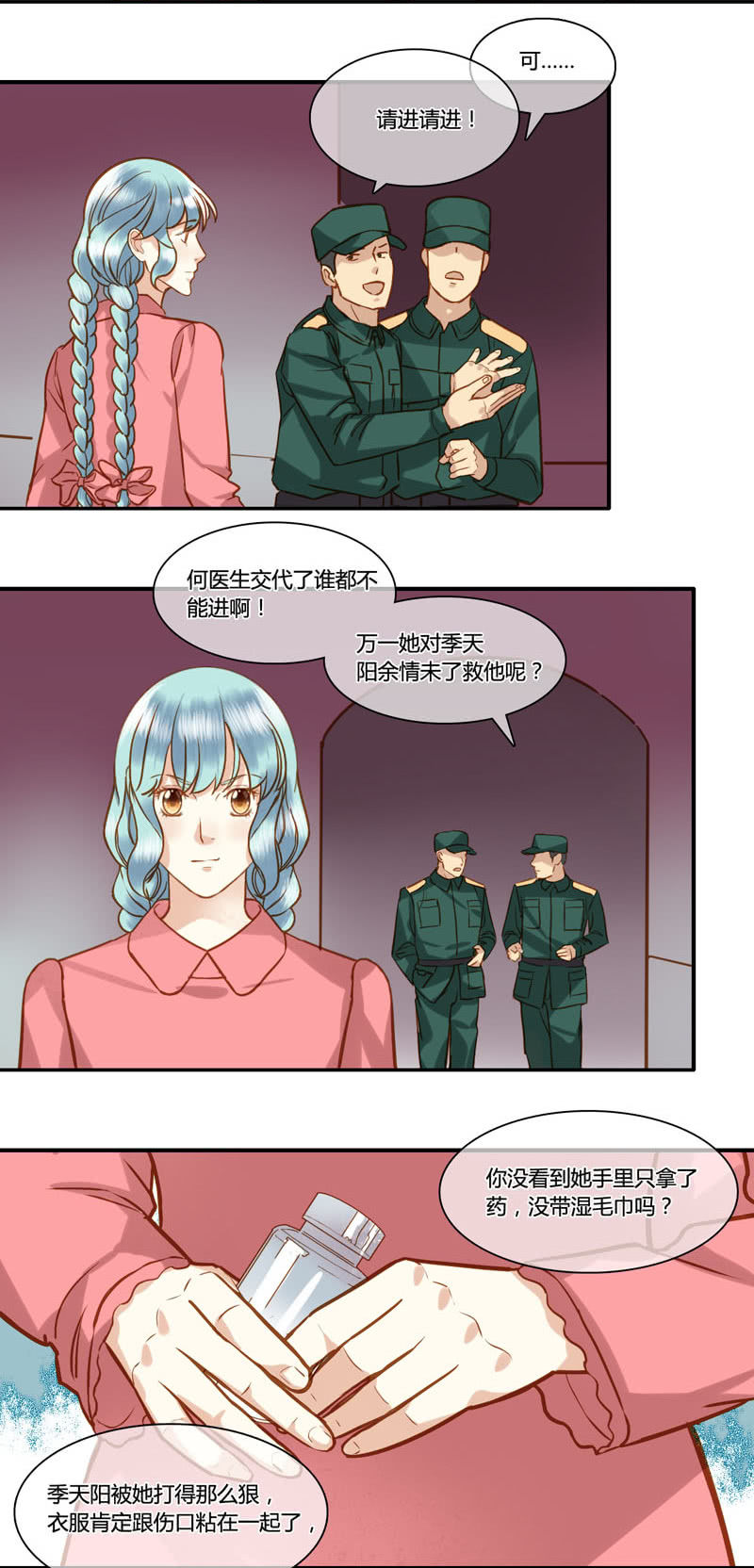 0073-74营救计划-第45话