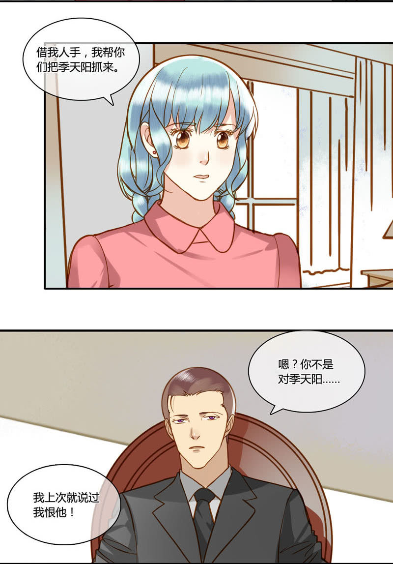 0073-74营救计划-第45话