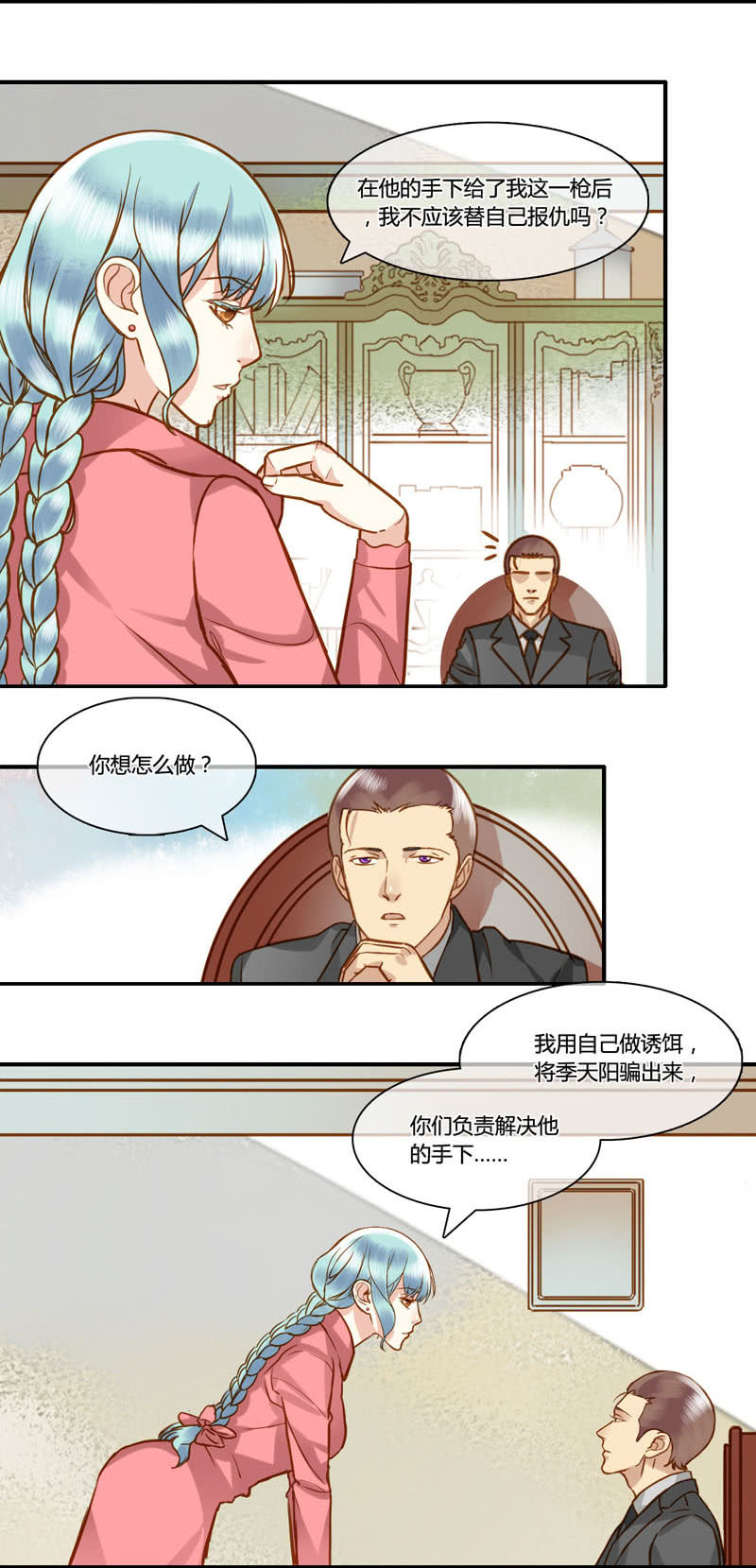 0073-74营救计划-第45话