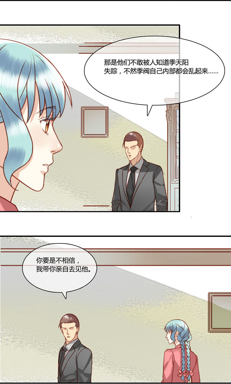 0073-74营救计划-第45话