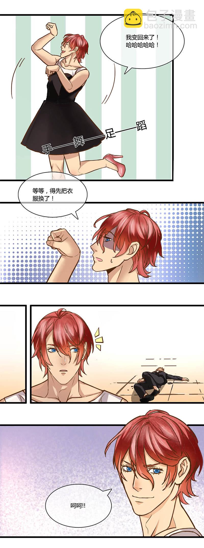 0077-78好人卡-第47话