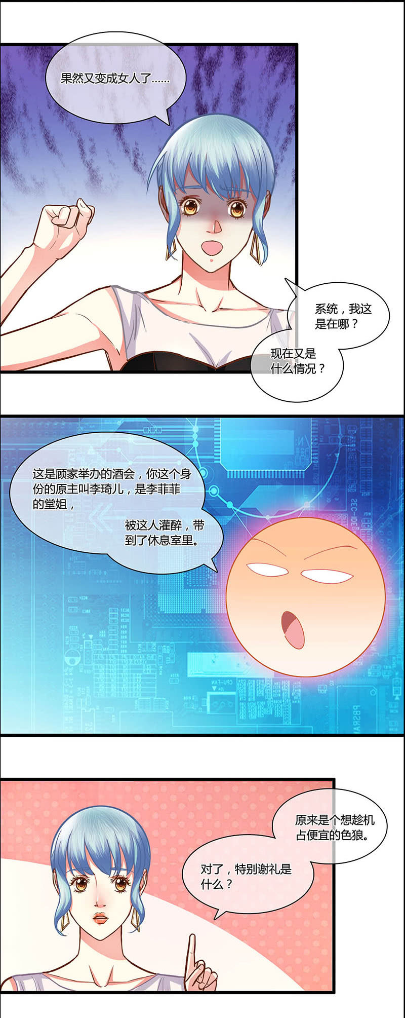 0077-78好人卡-第47话