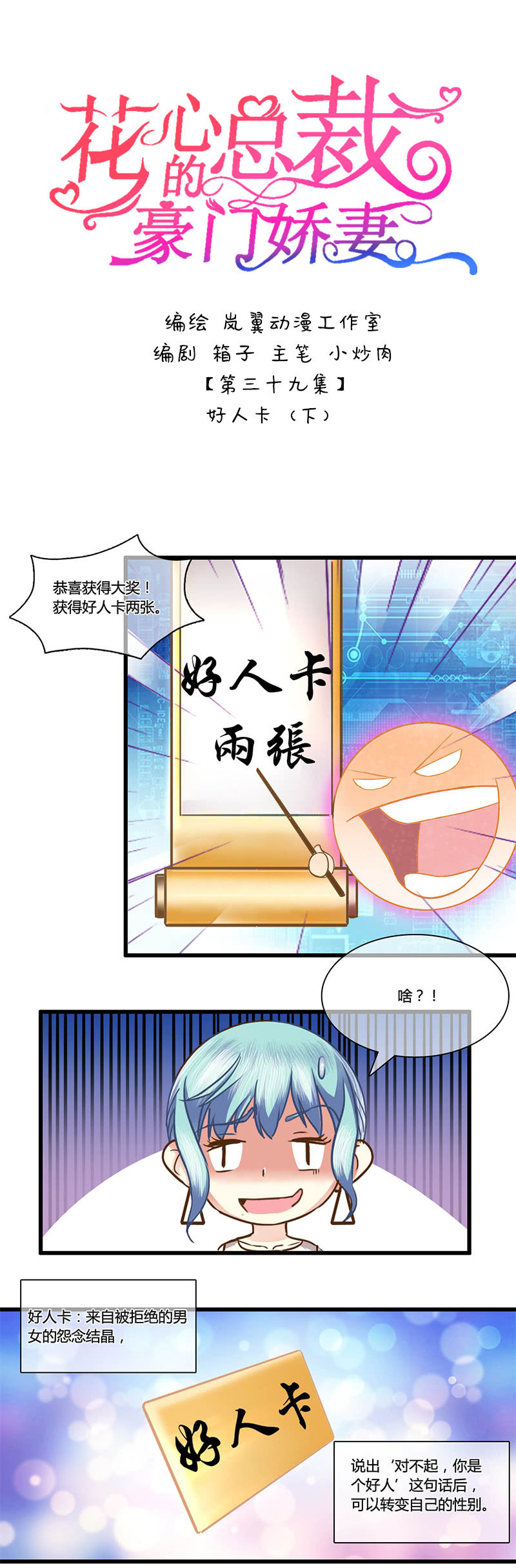 0077-78好人卡-第47话