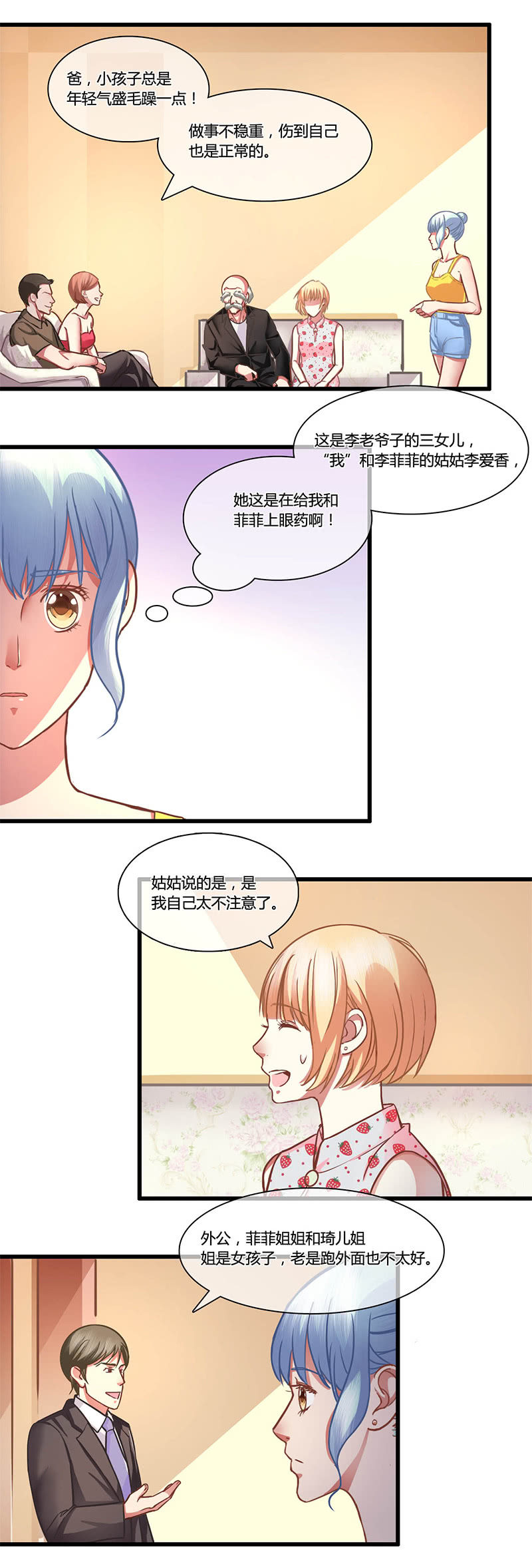 0081-82八十大寿-第49话