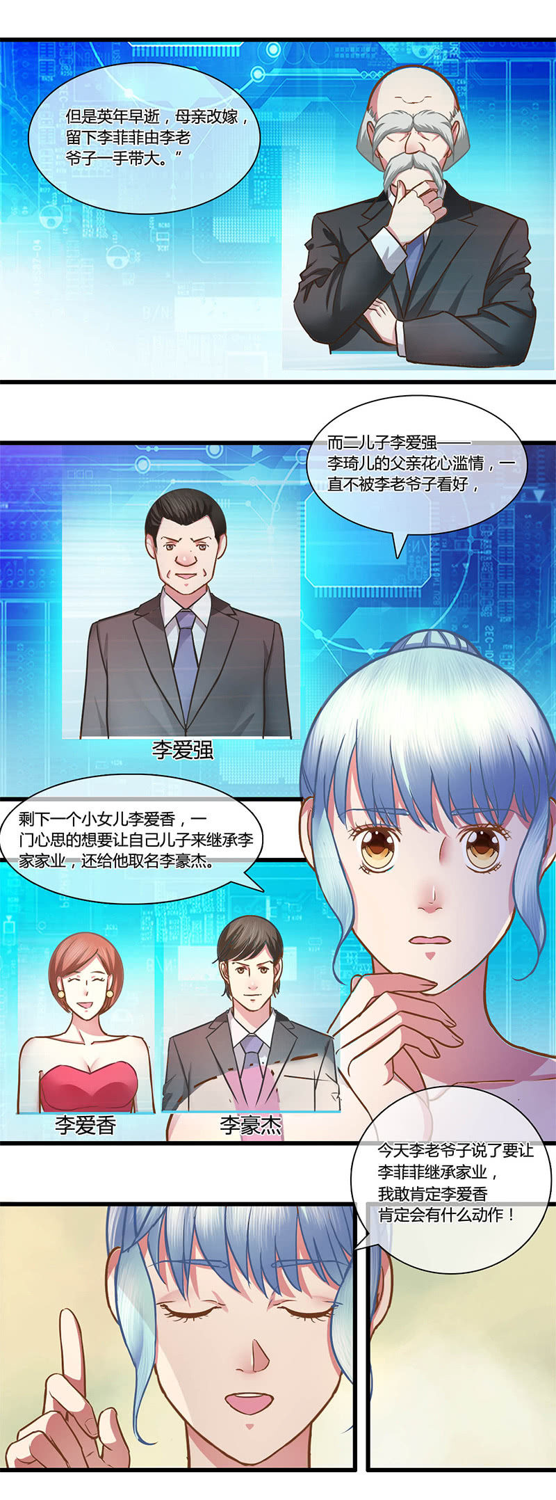 0081-82八十大寿-第49话