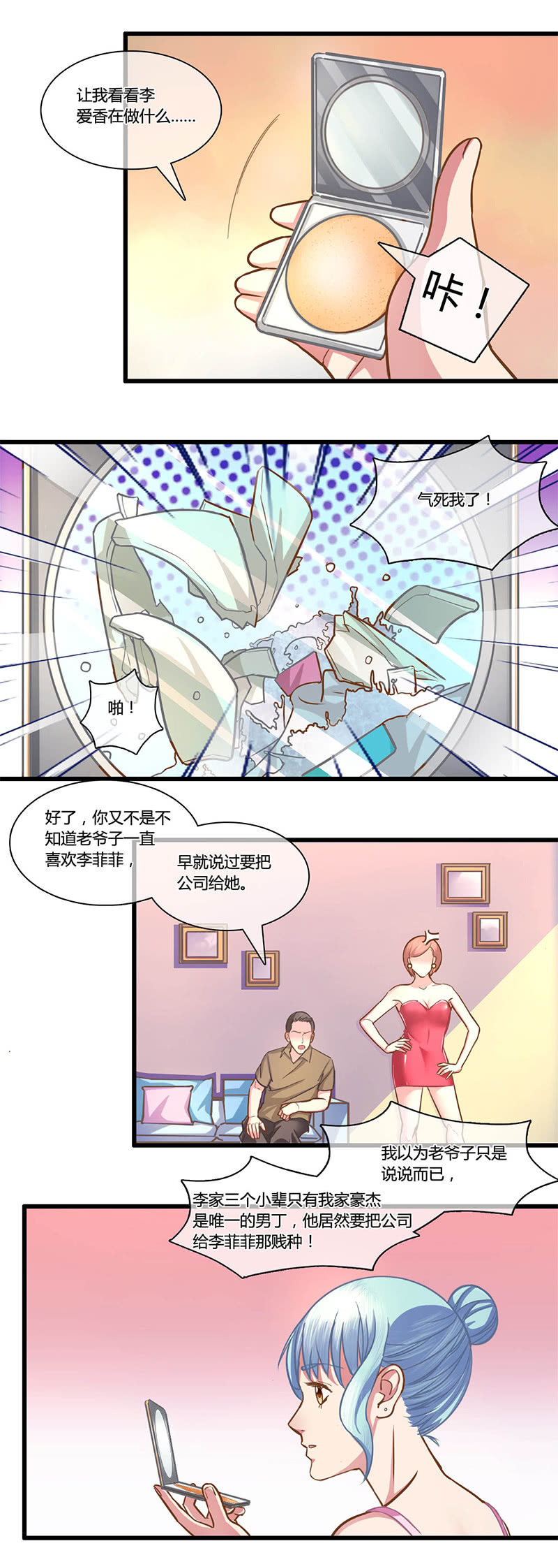 0081-82八十大寿-第49话