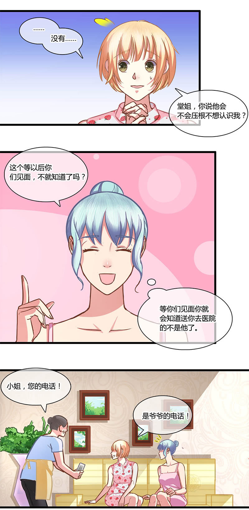 0081-82八十大寿-第49话
