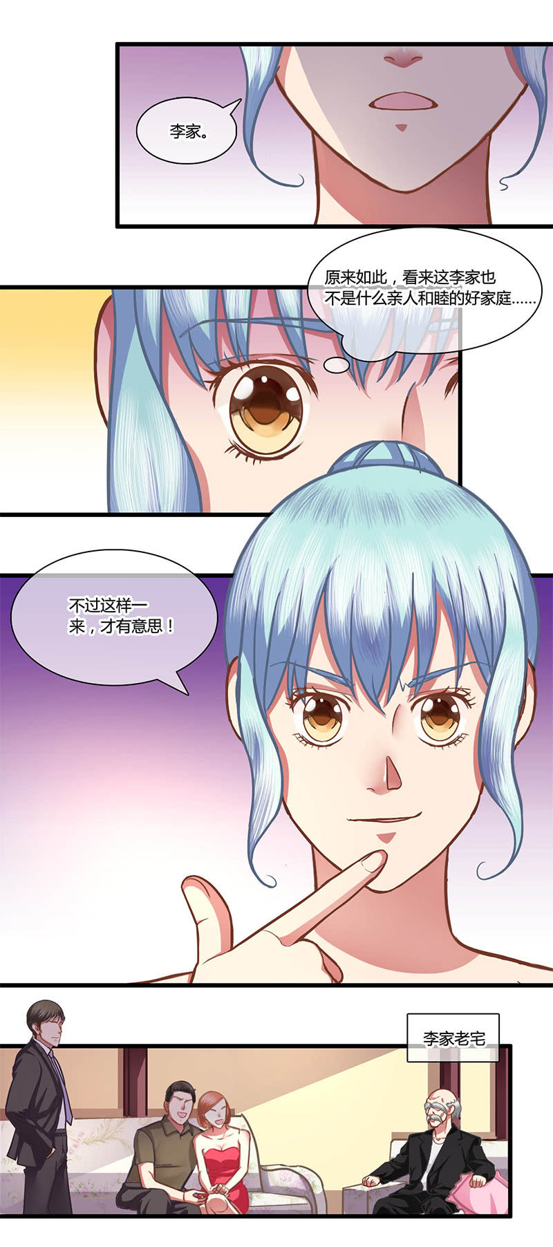0081-82八十大寿-第49话