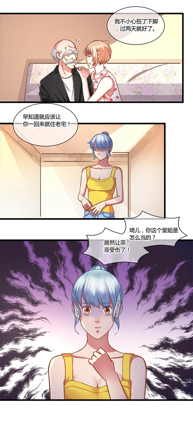 0081-82八十大寿-第49话