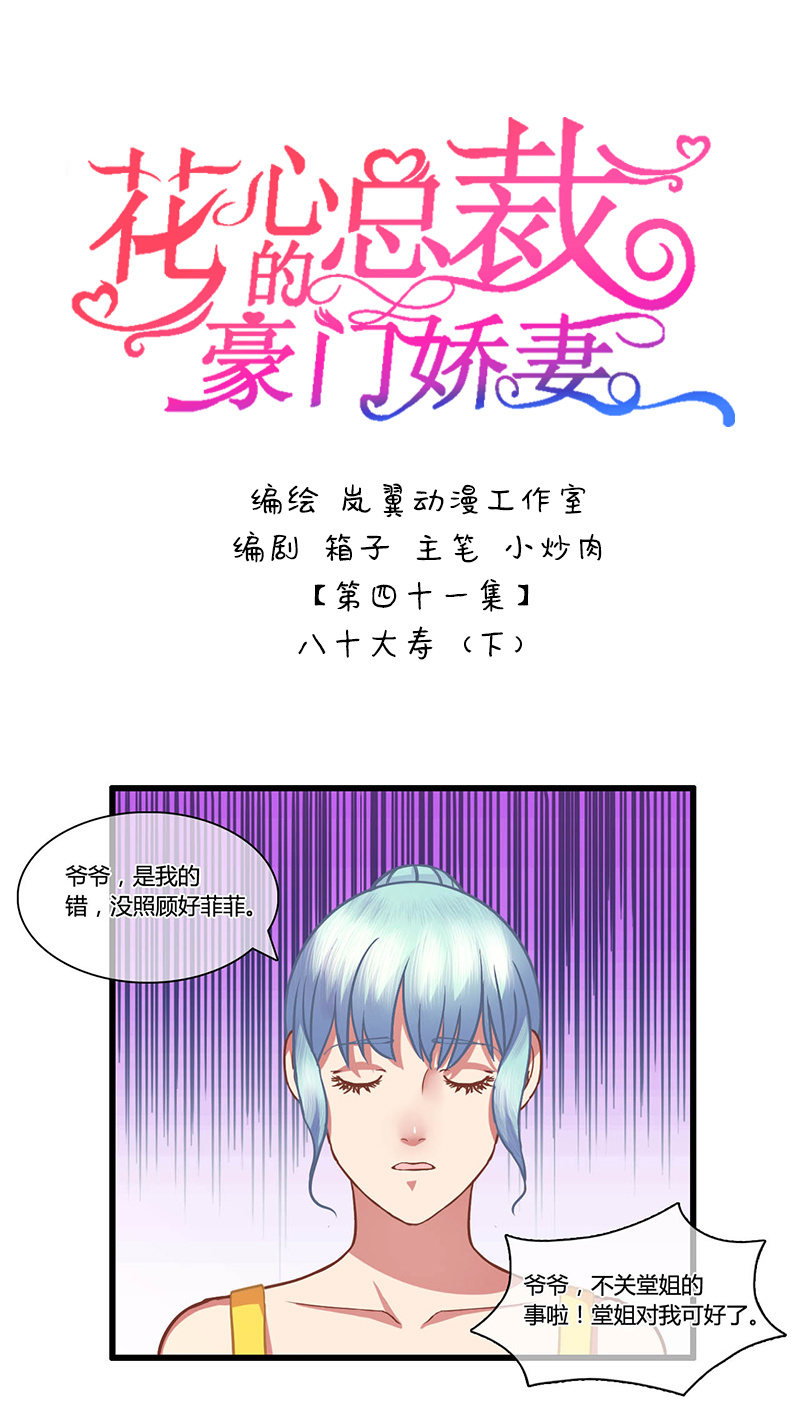 0081-82八十大寿-第49话