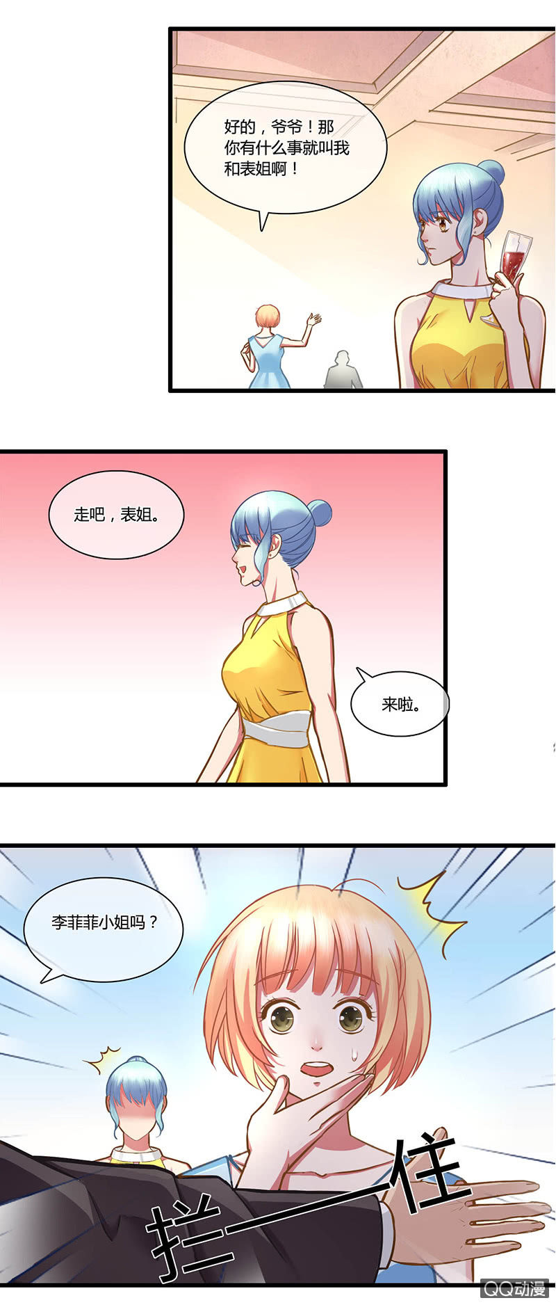 0085-86继承人-第51话