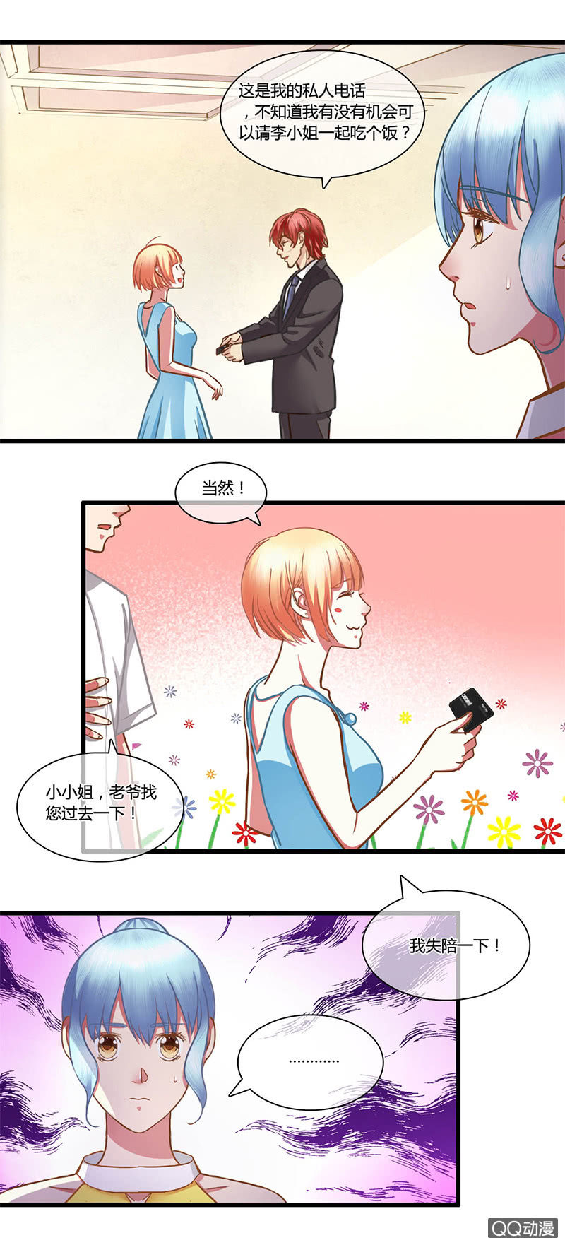 0085-86继承人-第51话