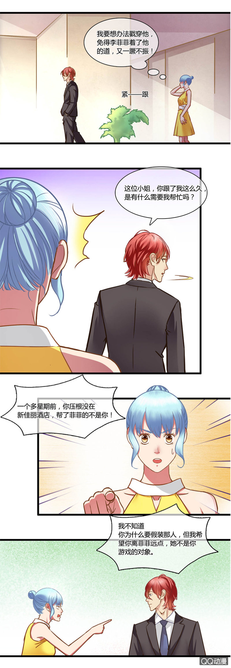0085-86继承人-第51话