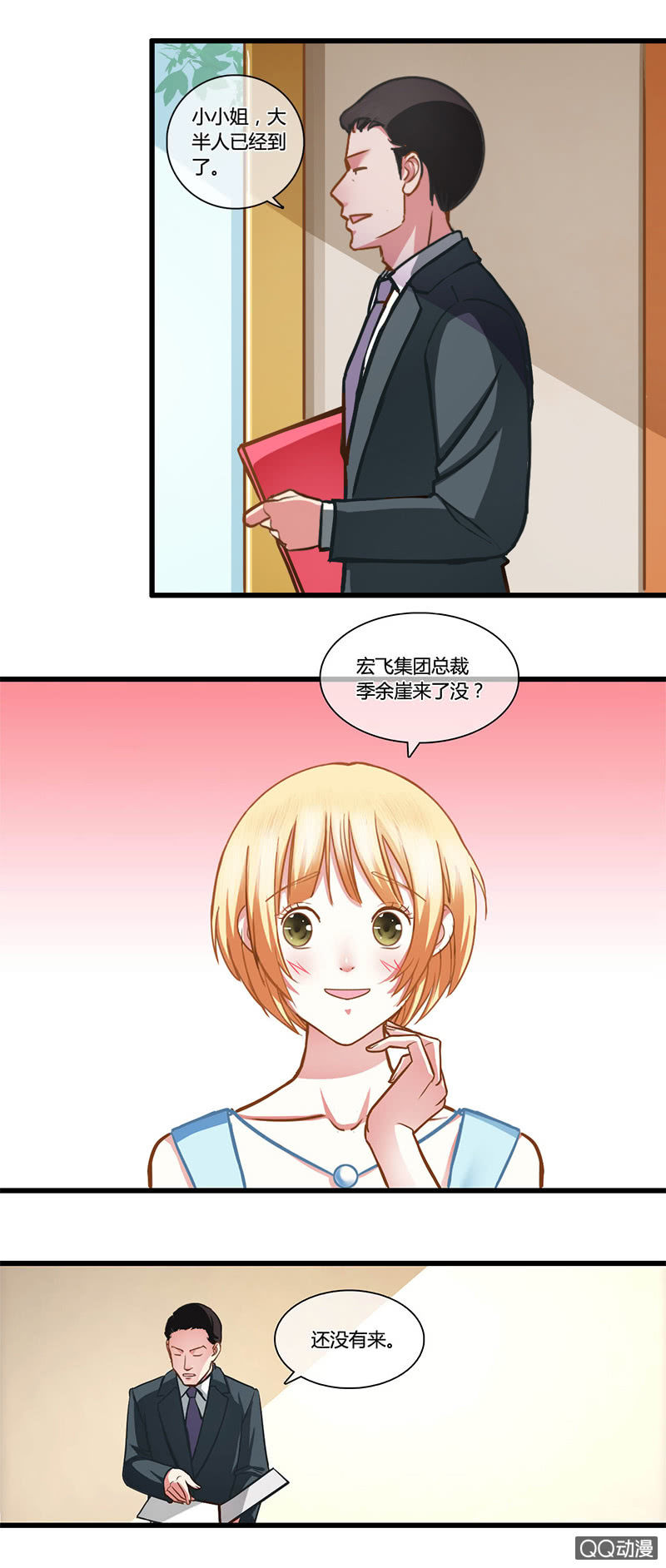 0085-86继承人-第51话