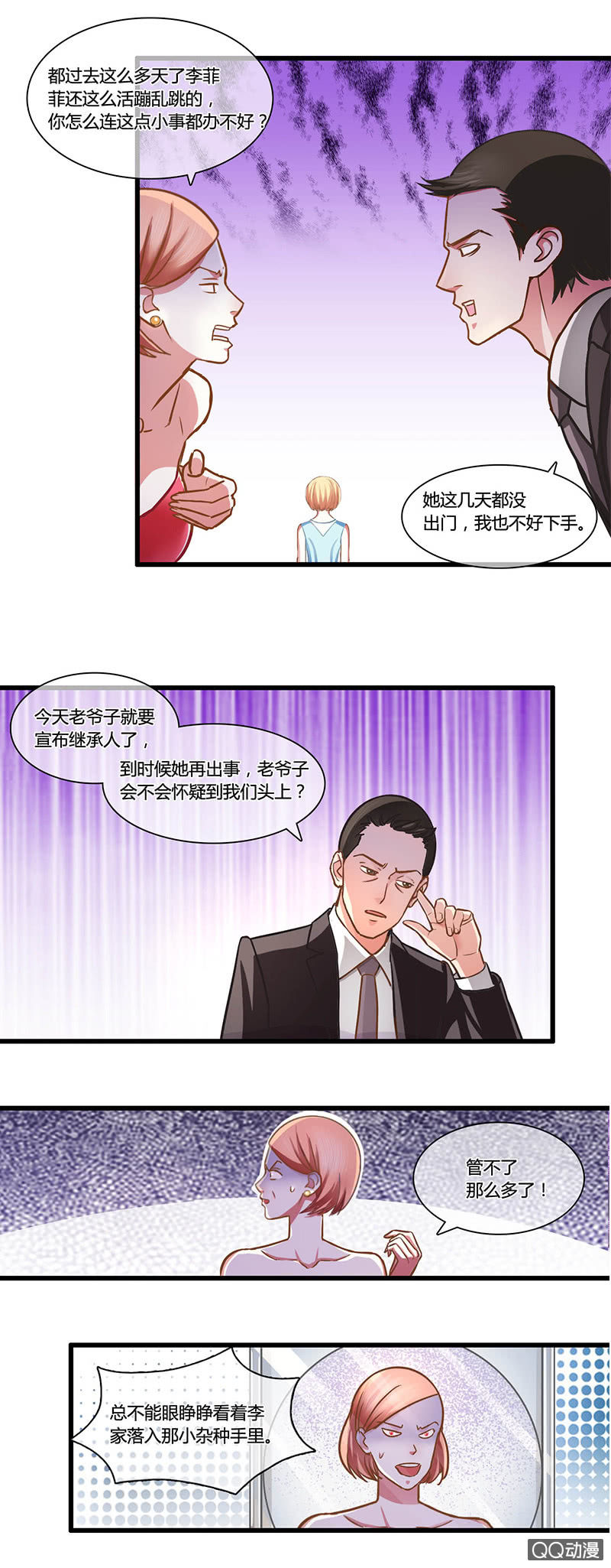 0085-86继承人-第51话