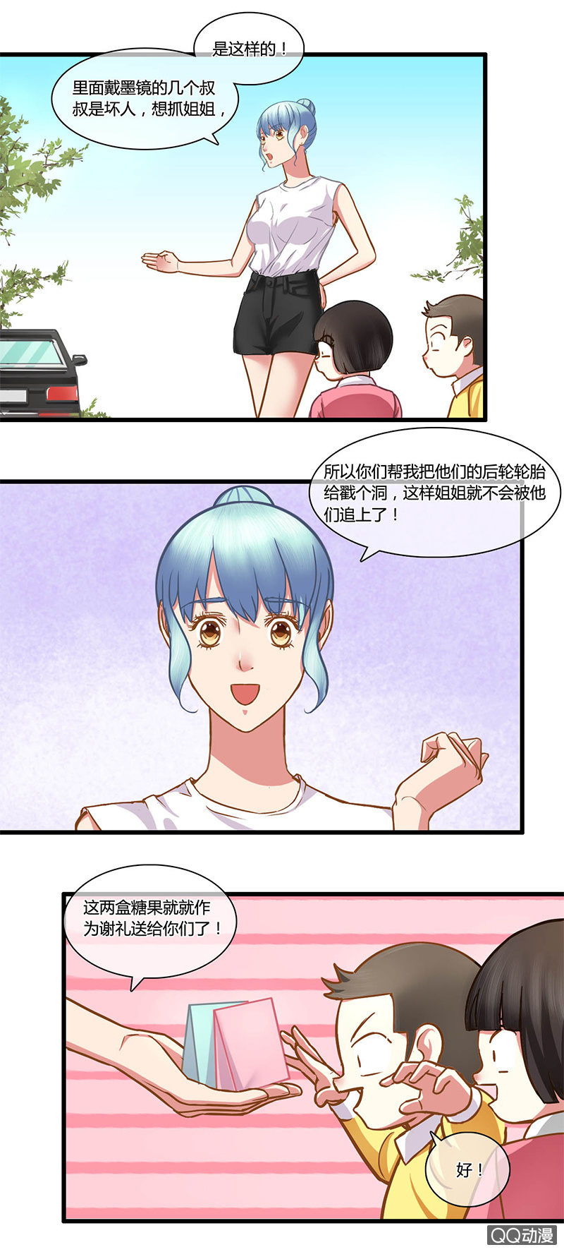 0089-90绑架计划-第53话