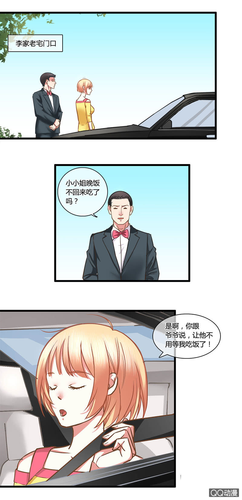 0089-90绑架计划-第53话