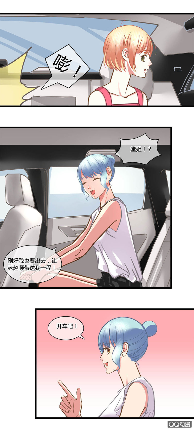 0089-90绑架计划-第53话