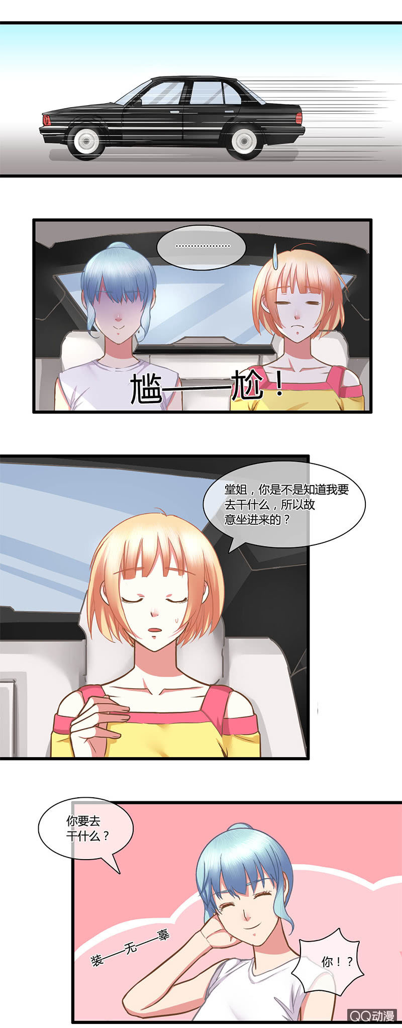 0089-90绑架计划-第53话
