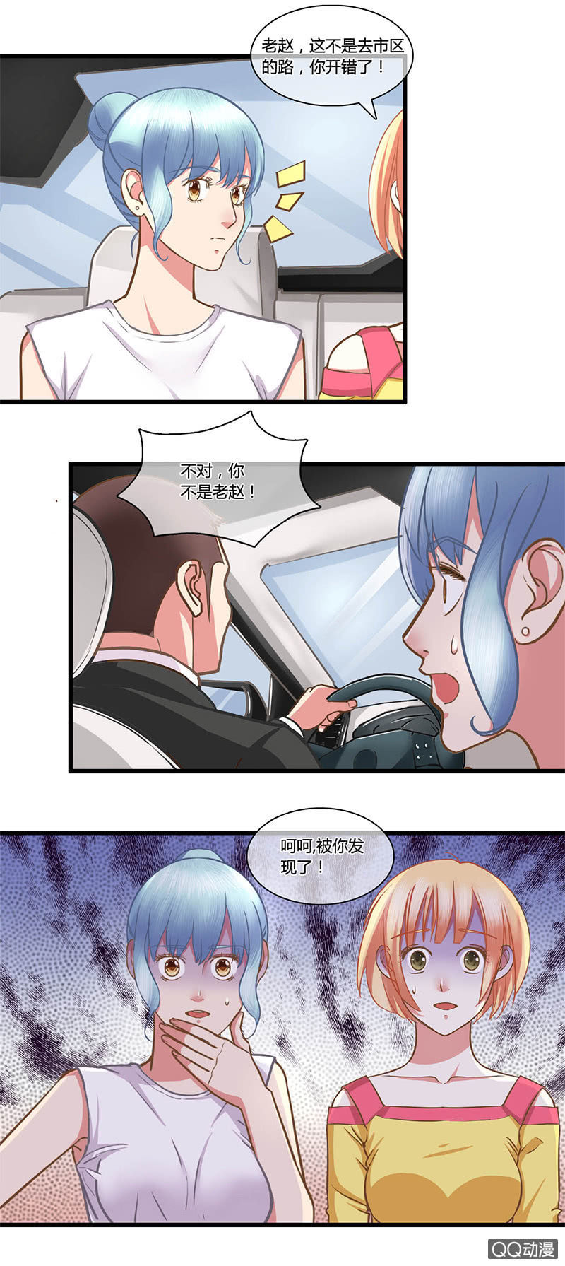 0089-90绑架计划-第53话