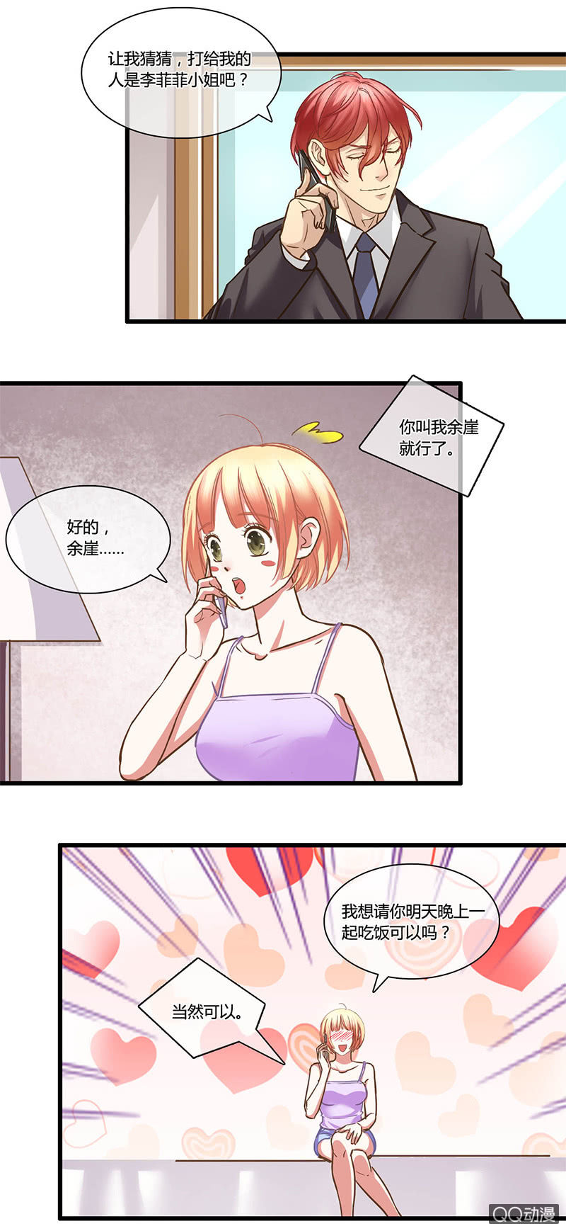 0089-90绑架计划-第53话