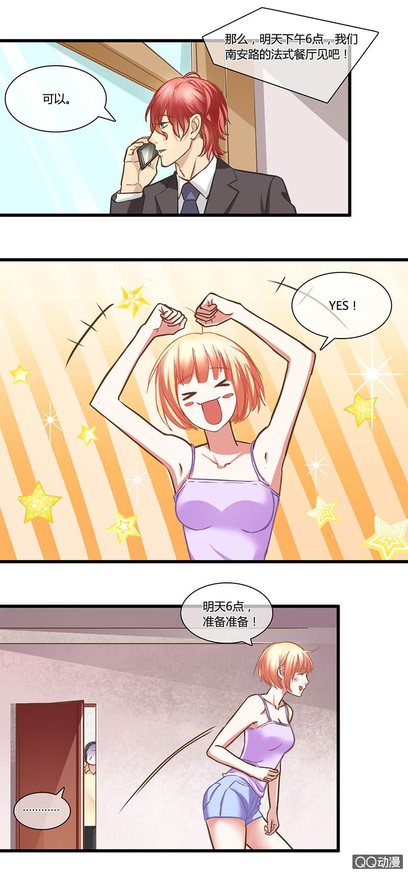 0089-90绑架计划-第53话