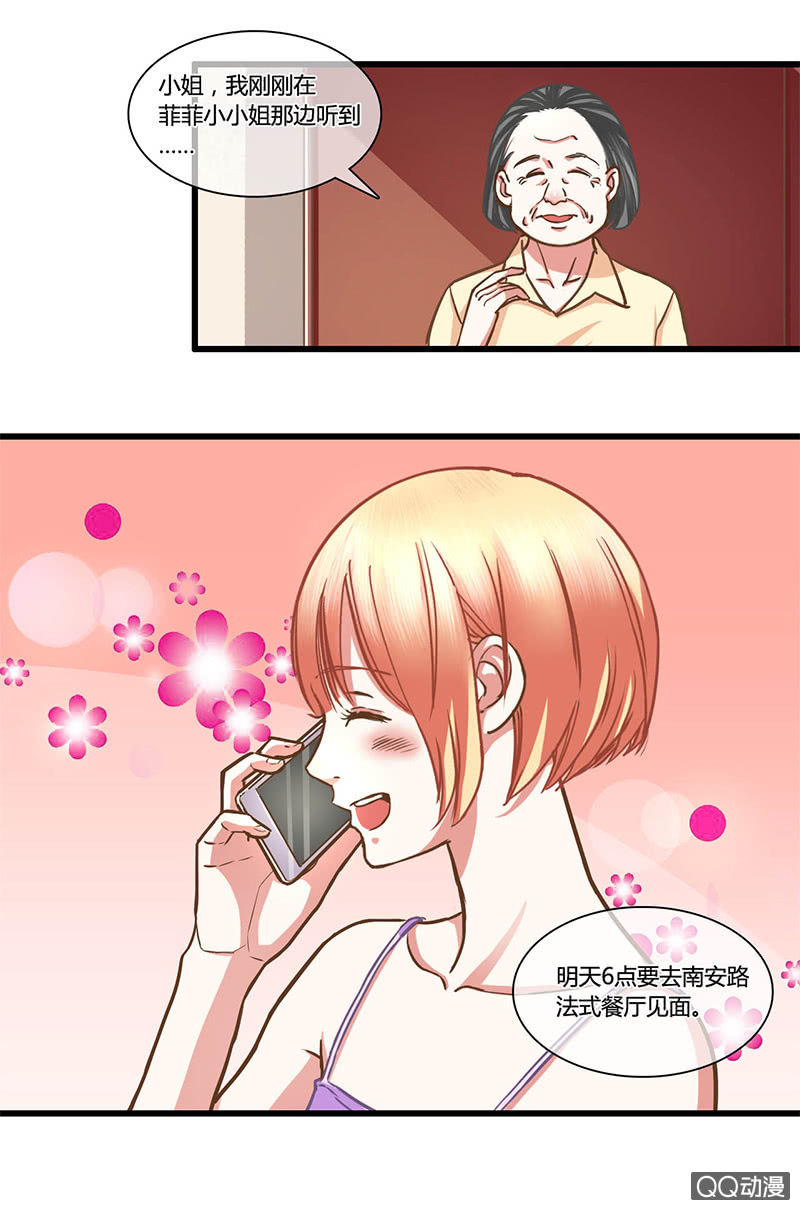 0089-90绑架计划-第53话