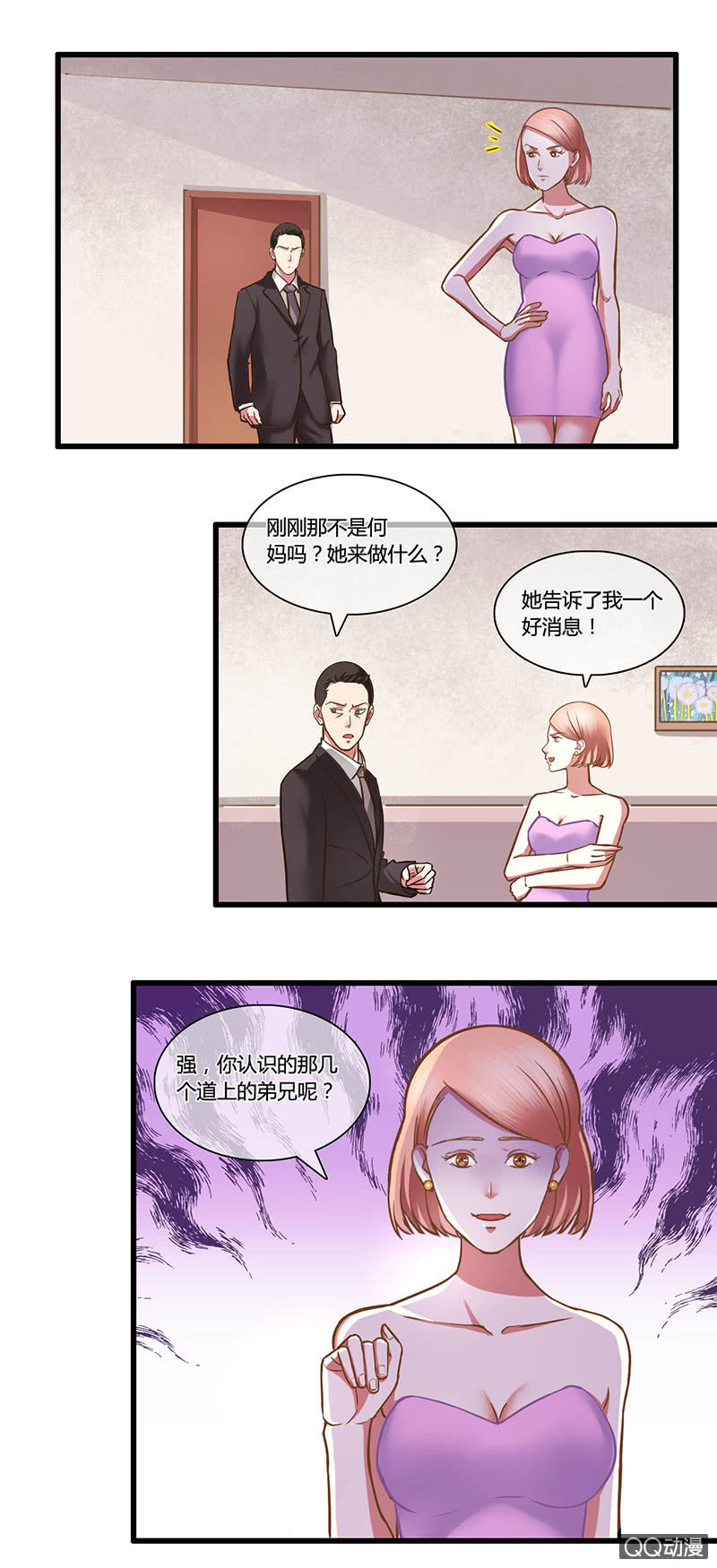0089-90绑架计划-第53话