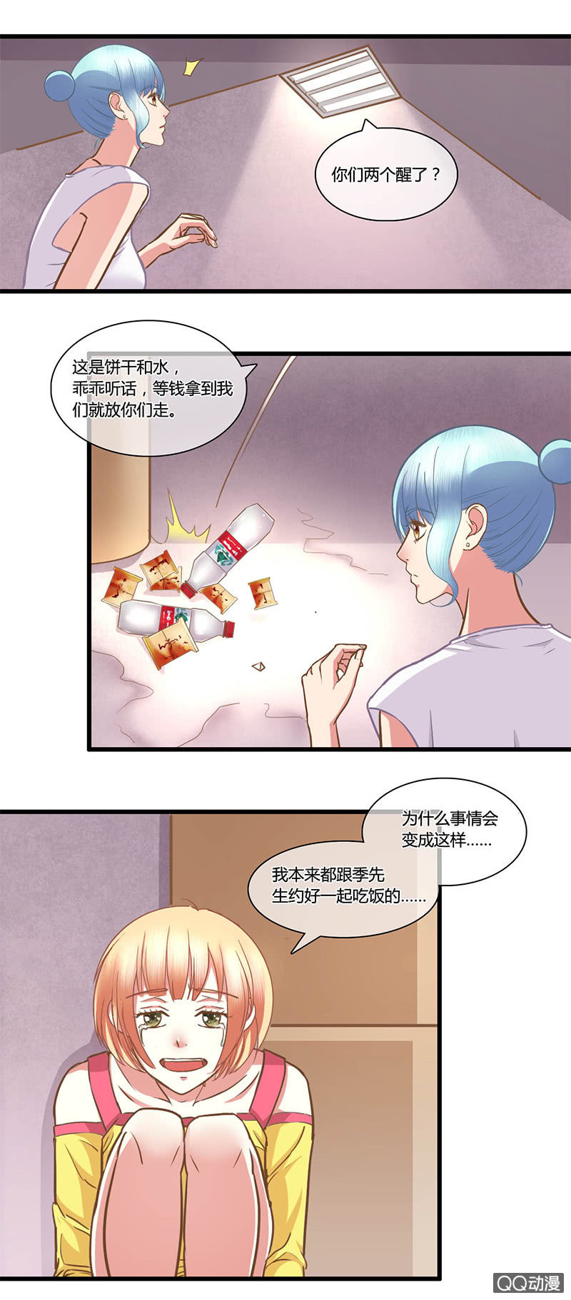 0093-94救援行动-第55话