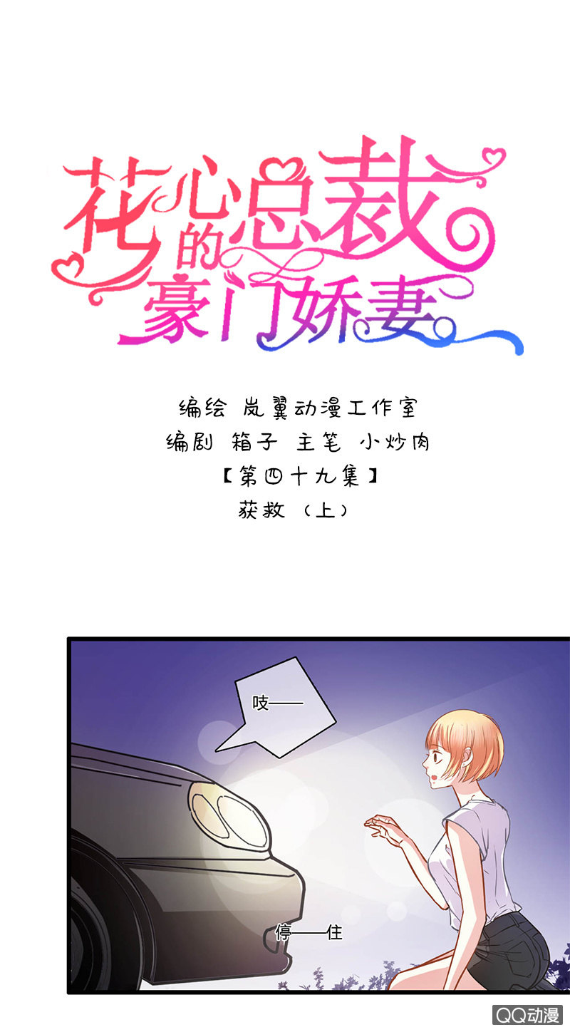 0097-98获救-第57话