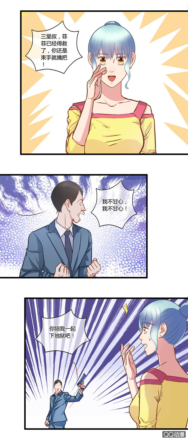 0097-98获救-第57话