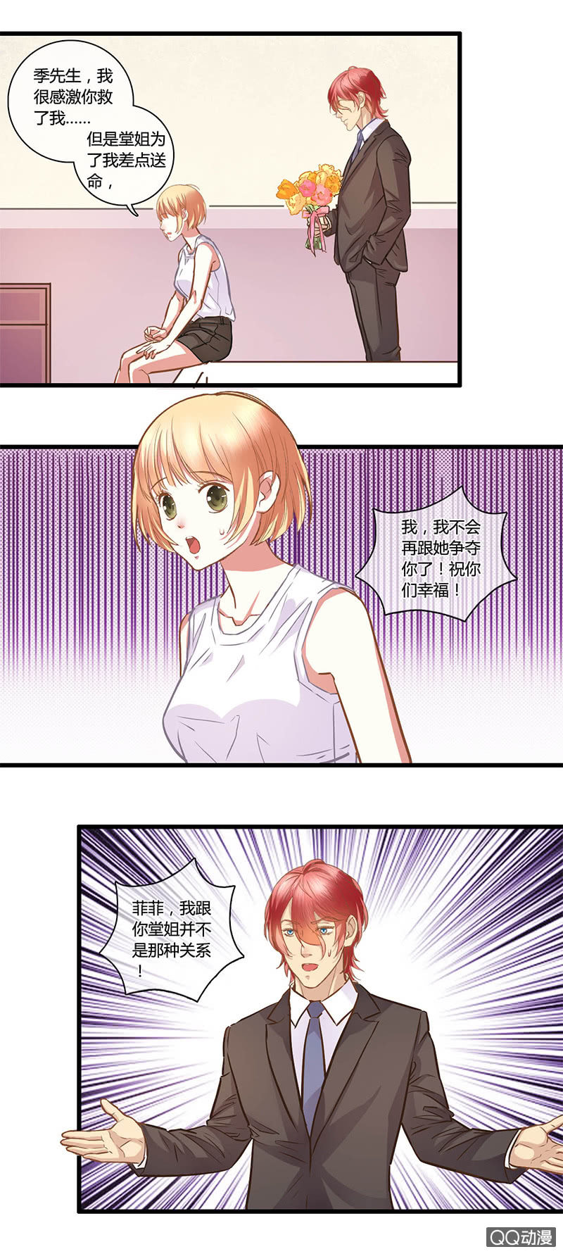 0097-98获救-第57话