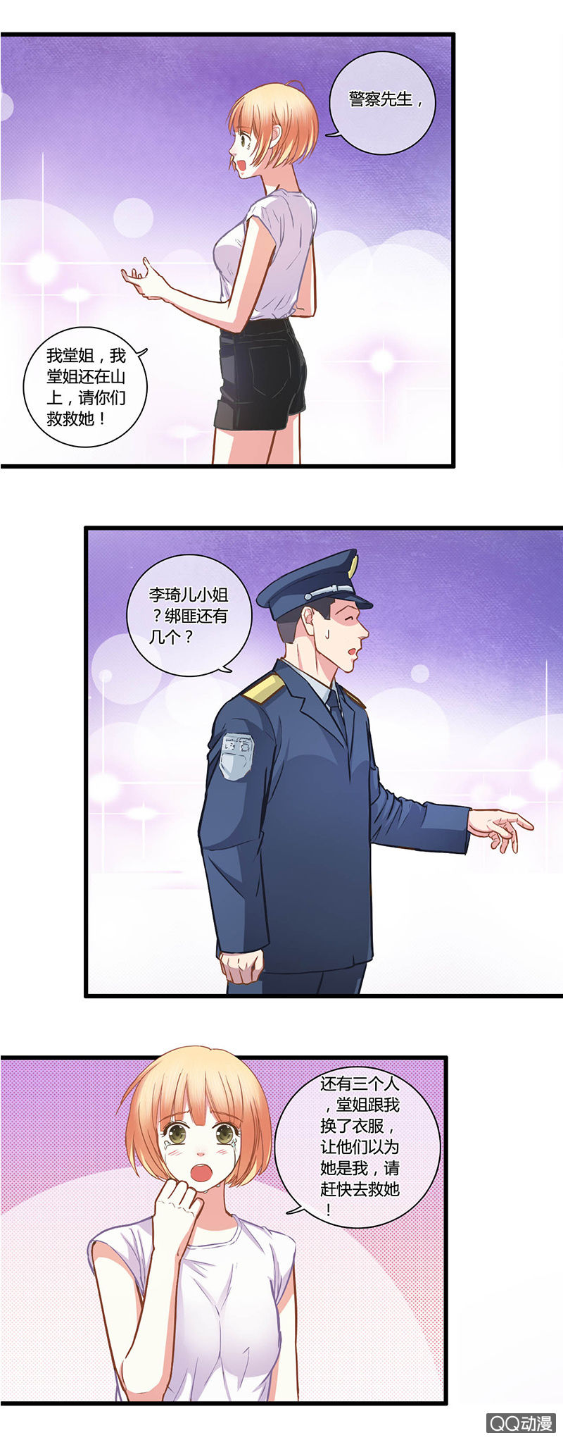 0097-98获救-第57话