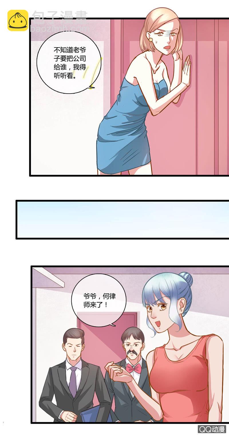 0101-102更改继承人-第59话