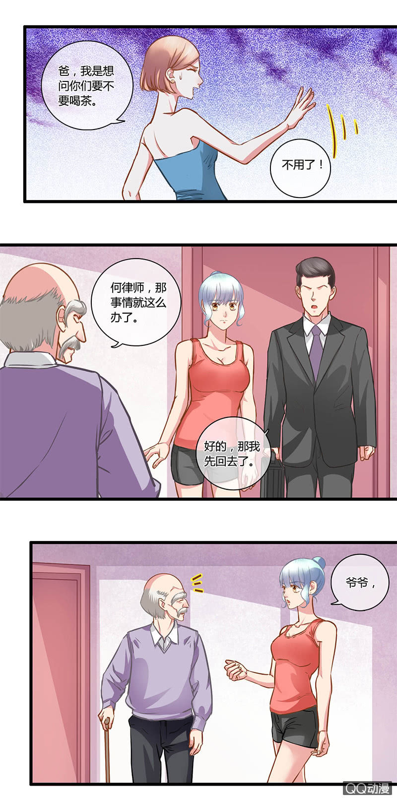 0101-102更改继承人-第59话