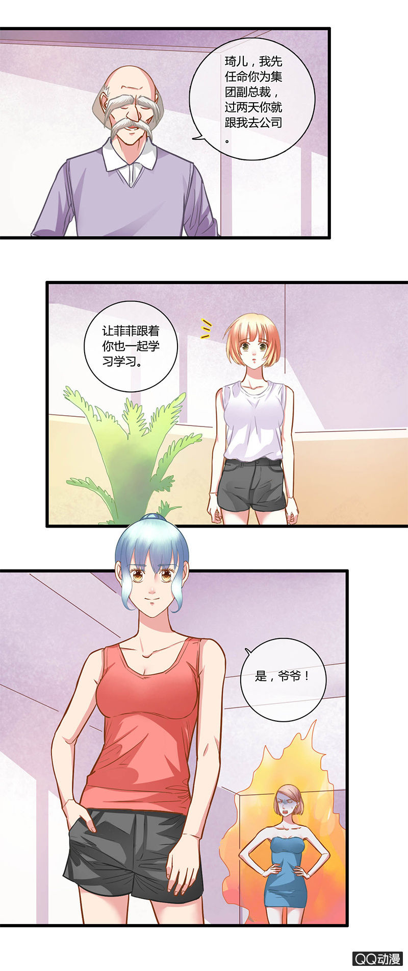 0101-102更改继承人-第59话