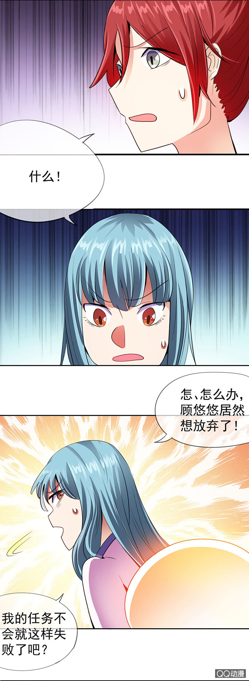 0007自请下堂-第7话