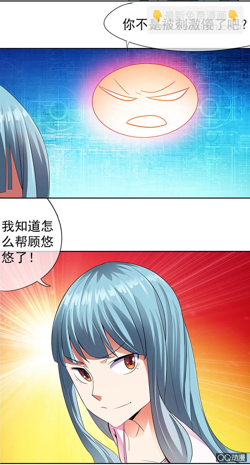 0007自请下堂-第7话