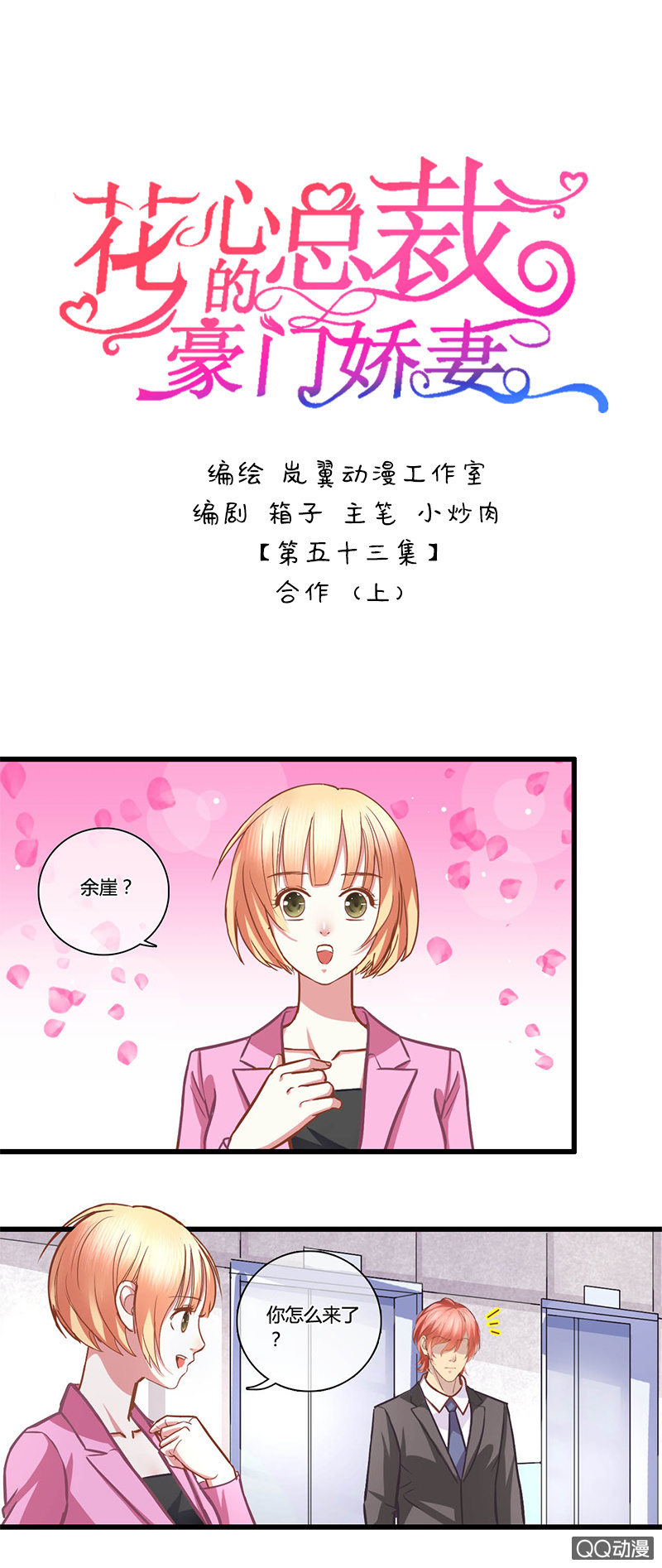 0105-106合作-第61话