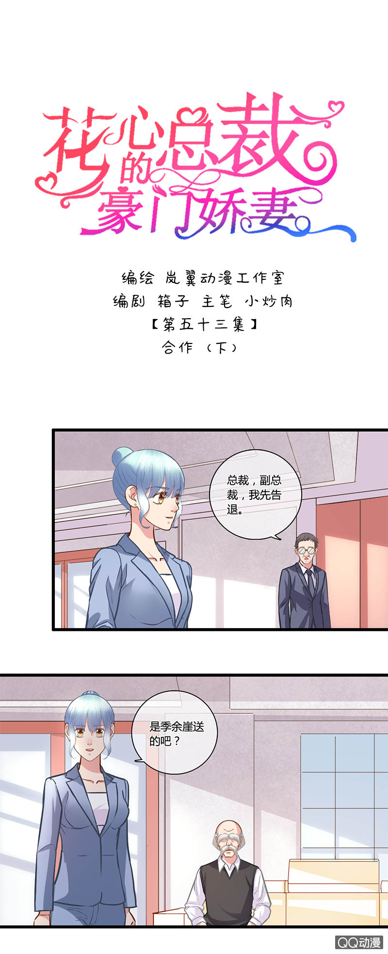 0105-106合作-第61话