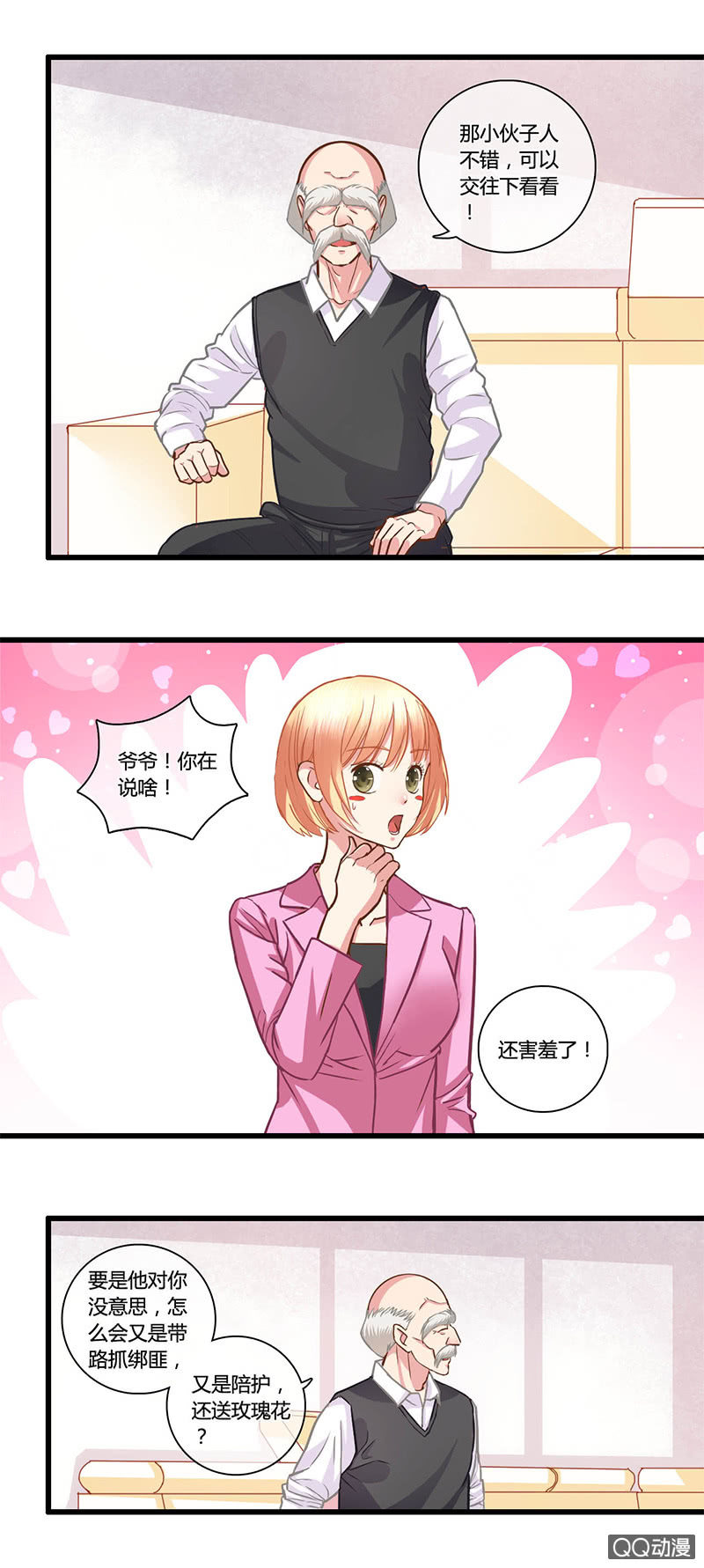 0105-106合作-第61话